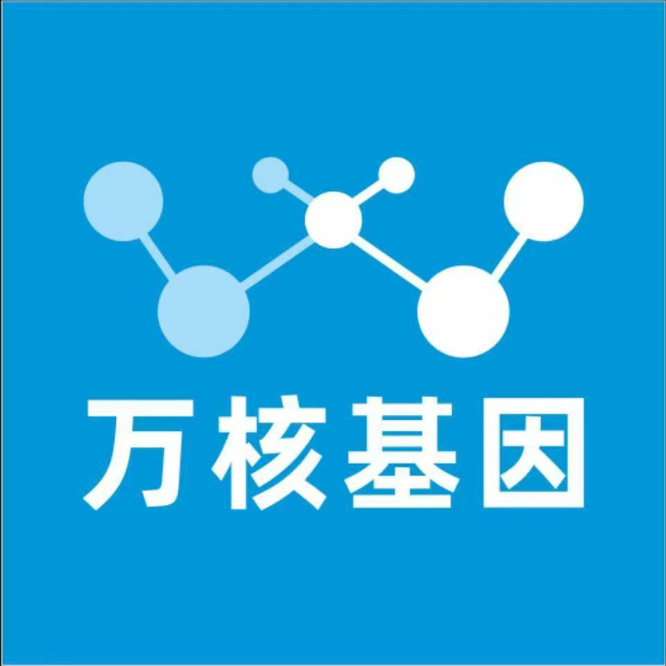 眉山东坡万核健康基因管理咨询中心